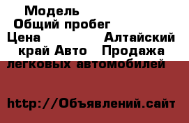  › Модель ­ Ford Mondeo › Общий пробег ­ 310 000 › Цена ­ 235 000 - Алтайский край Авто » Продажа легковых автомобилей   